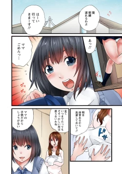 Page 8 of Anata, Gomennasai Watashi Mata Itu Chaimasu!～ Rinjin Otoko ni Netorareta Tsuma no Kokoro to Karada ～1