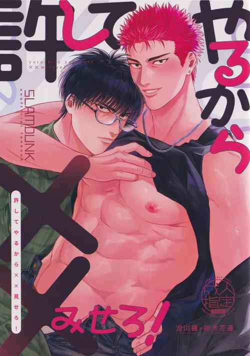 Download Yurushite yaru kara xx Misero!