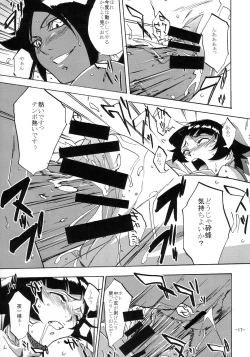 Page 16 of Neko Bachi Super