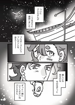 Page 2 of Hajimete  Otomari Suru GueSule