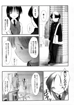 Page 6 of Change the world