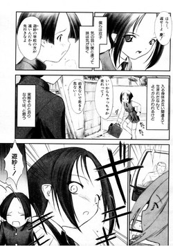 Download Change the world