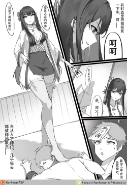 Page 1 of 師弟的復仇 1-3+番外