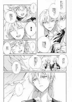 Page 14 of STARDUST LOVESONG encore special story 1st After 7 Days