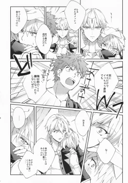 Page 19 of STARDUST LOVESONG encore special story 1st After 7 Days