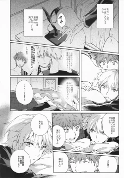 Page 27 of STARDUST LOVESONG encore special story 1st After 7 Days