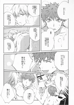 Page 42 of STARDUST LOVESONG encore special story 1st After 7 Days