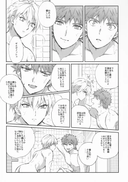 Page 44 of STARDUST LOVESONG encore special story 1st After 7 Days