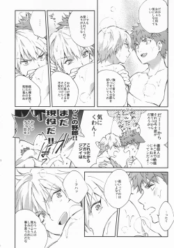 Page 45 of STARDUST LOVESONG encore special story 1st After 7 Days