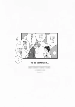 Page 57 of STARDUST LOVESONG encore special story 1st After 7 Days