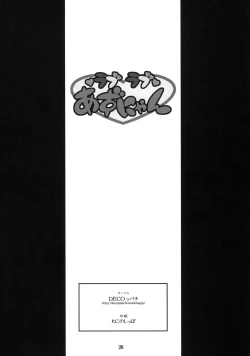 Page 25 of Love Love Azunyan