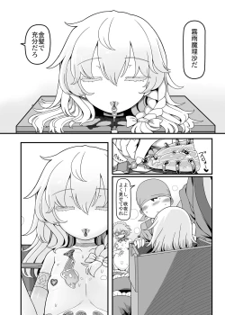 Page 12 of Sakuya Doll 4