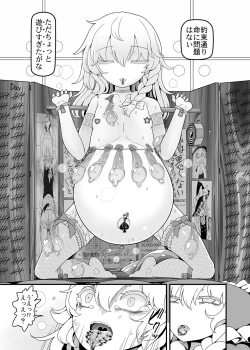 Page 13 of Sakuya Doll 4