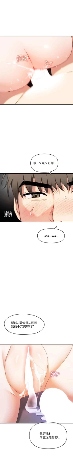 Page 62 of I Can't Stand It,Ajumma第31-34话