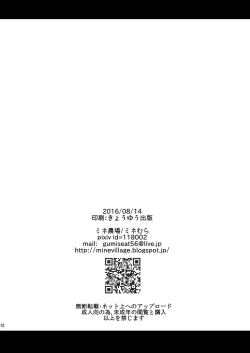 Page 34 of Mine Noujou Kaijou Gentei Hon