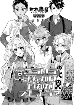 Page 76 of Mine Noujou Kaijou Gentei Hon