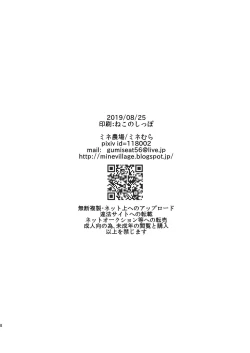 Page 83 of Mine Noujou Kaijou Gentei Hon