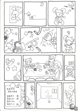 Page 20 of memento MOMOKO