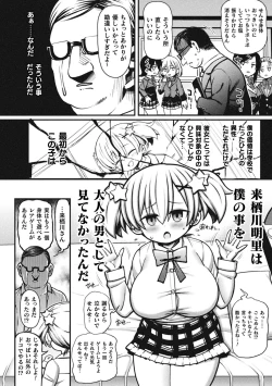 Page 22 of Mesugaki Wakarase Game! Ch. 1