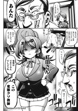 Page 32 of Mesugaki Wakarase Game! Ch. 1