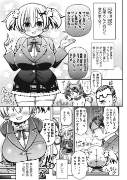 Page 7 of Mesugaki Wakarase Game! Ch. 1
