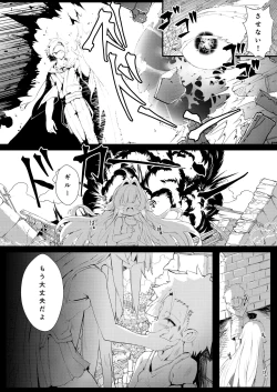 Page 23 of Gil Robert no Dungeon Kouryaku!?