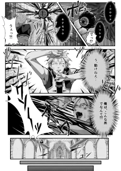Page 4 of Gil Robert no Dungeon Kouryaku!?