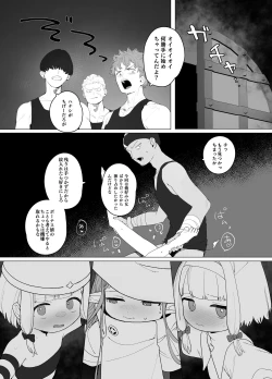 Page 17 of Konna Game da nante Kii tenai!