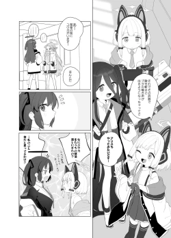 Page 4 of Konna Game da nante Kii tenai!