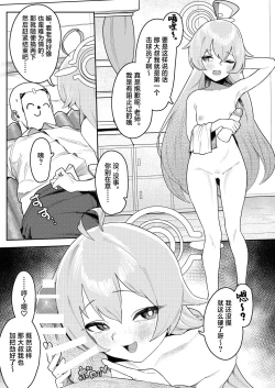 Page 3 of Byuru Archive
