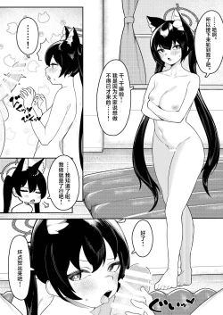 Page 7 of Byuru Archive