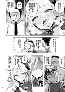 Page 9 of mutsuki de doutei sutetai