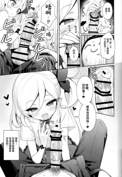 Page 10 of Mutsuki wa Otona no Asobi ga Shitai