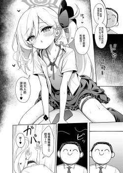 Page 13 of Mutsuki wa Otona no Asobi ga Shitai