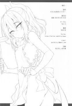 Page 23 of Kayoko no Otomari After