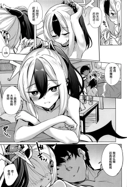 Page 8 of Kayoko no Otomari After