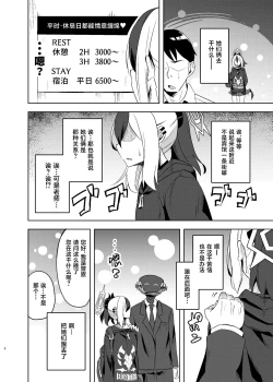 Page 6 of KayokoSex with Kayoko