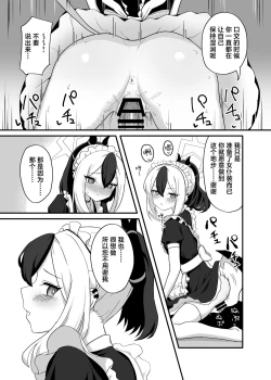 Page 10 of Orei tte Iu no mo Nandakedo