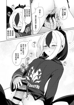 Page 16 of Amaya ni Torokeru Shinpakuon