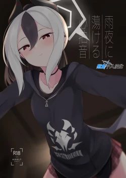 Page 1 of Amaya ni Torokeru Shinpakuon