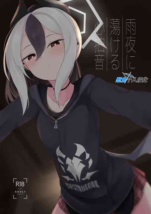 Download Amaya ni Torokeru Shinpakuon