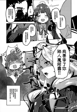 Page 24 of Aru-chan Shachou Aigan Doubutsu ni Naru