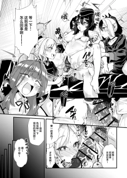 Page 5 of Aruchan dake Saimin ni Kakattenai Hon