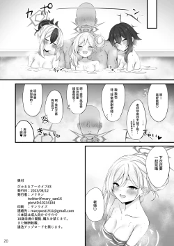 Page 21 of Byururu Archive #3