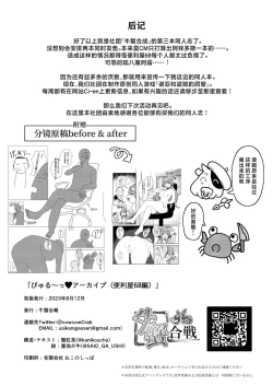 Page 25 of Byuru Archive