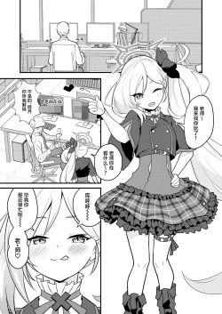 Page 4 of Mutsugaki Icha Love Book