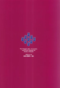 Page 26 of 10P Shiyo Ldo-kun!