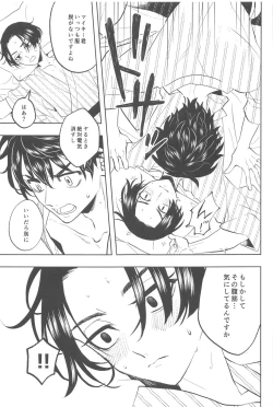 Page 26 of Furin Shinjuu Ryokou