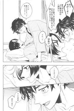 Page 27 of Furin Shinjuu Ryokou