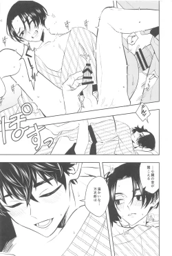 Page 31 of Furin Shinjuu Ryokou